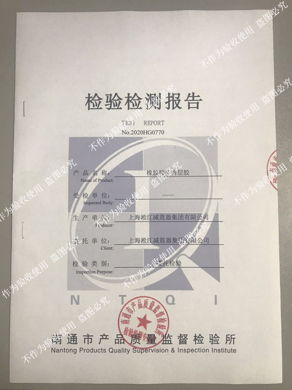 淞江集团橡胶接头通过生活饮用水卫生标准
