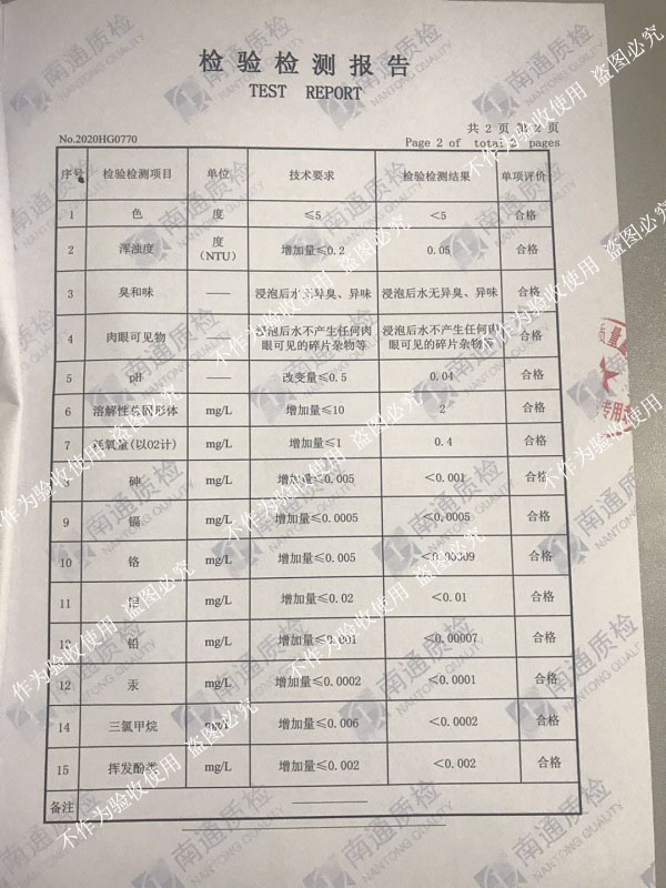 淞江集团橡胶接头通过生活饮用水卫生标准