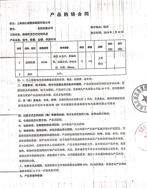 阿里巴巴德清机房金属软管应用案例