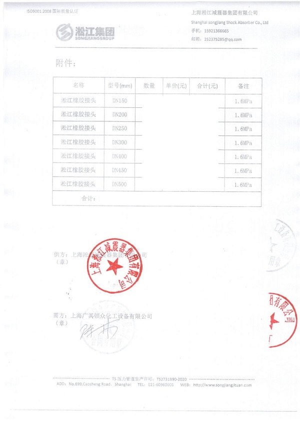 京东方泵房项目配套淞江集团橡胶接头