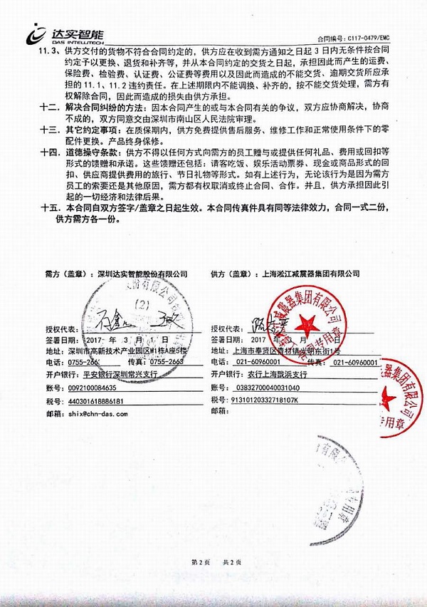 合肥京东方项目补偿器产品案例