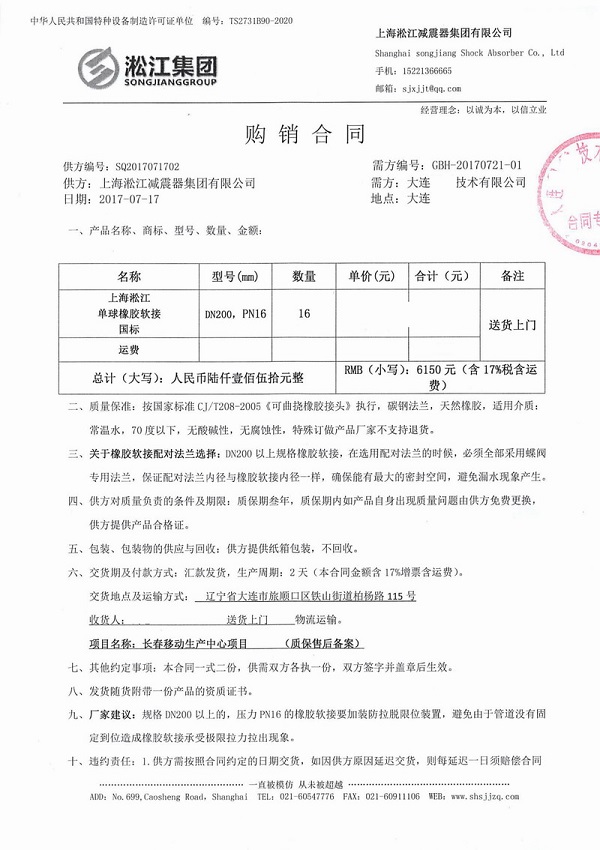 长春移动生产中心项目橡胶接头案例
