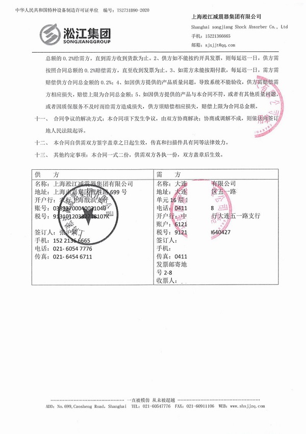 长春移动生产中心项目橡胶接头案例