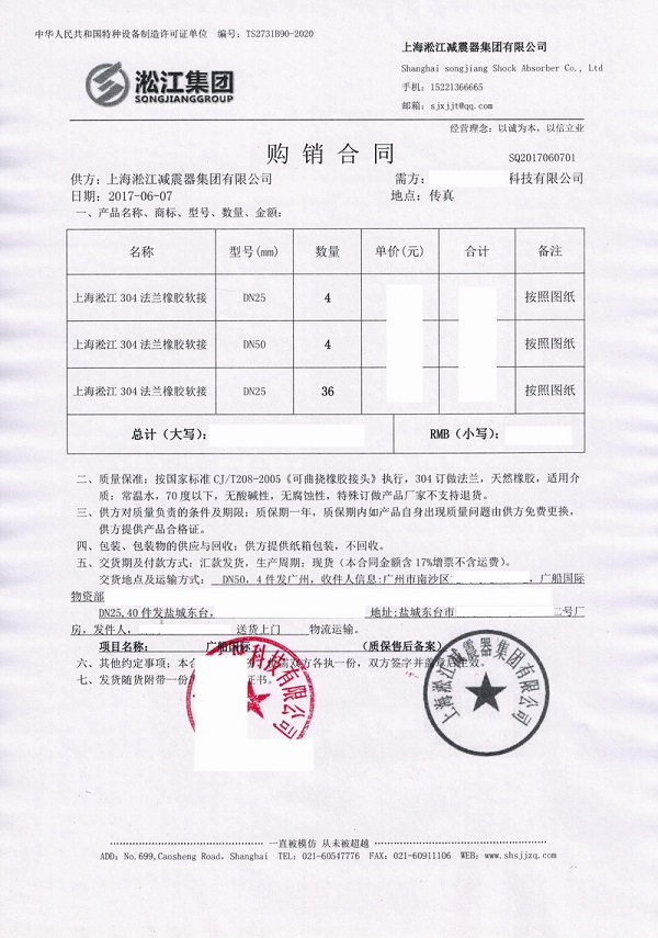 淞江集团为广船国际供应不锈钢304法兰橡胶接头案例