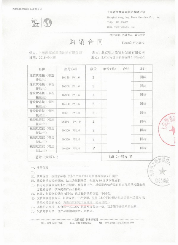 海南昌江核电站项目应用橡胶接头案例