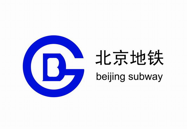北京地铁9号线西站冷塔空调给回、水管道维修工程配套淞江集团双球橡