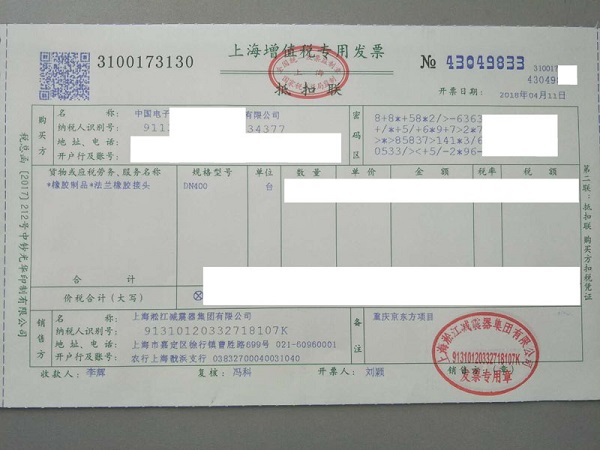 重庆京东方配套淞江集团法兰橡胶接头案例