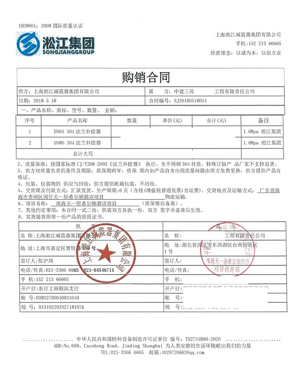 珠海天一居希尔顿酒店项目补偿器应用案例