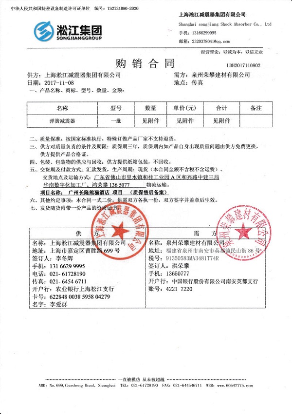 广州长隆熊猫酒店项目弹簧减震器应用案例