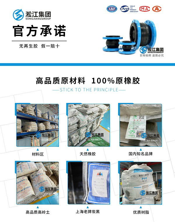 重庆水冷式变频螺杆式冷水机组R-134a高温橡胶接头